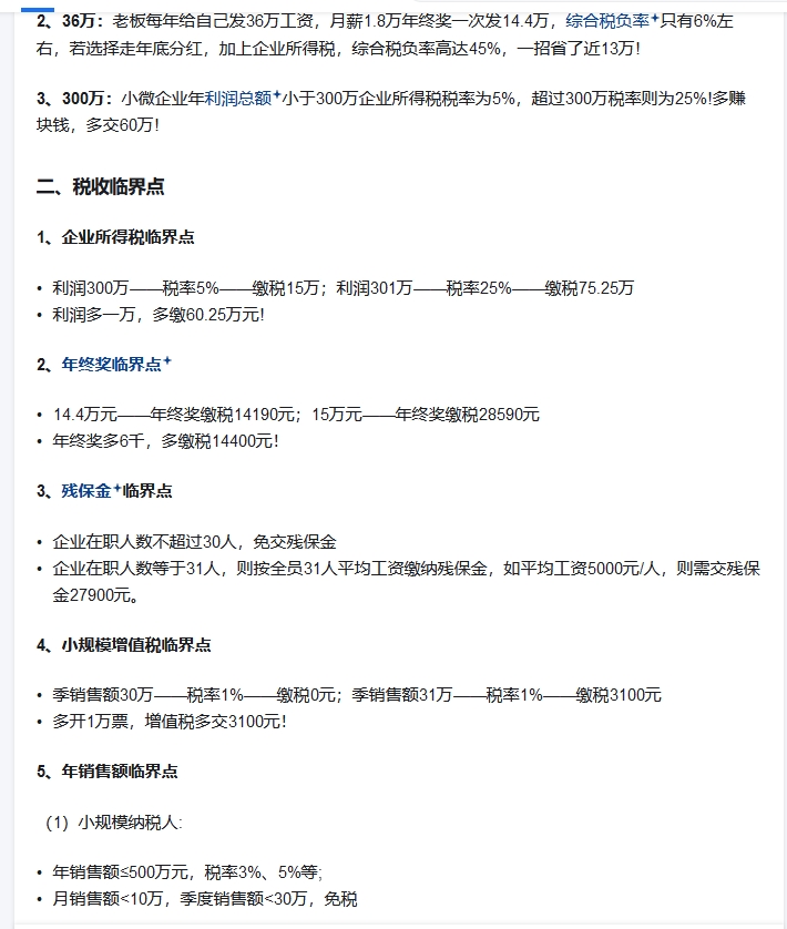 微信截图_20250121150826