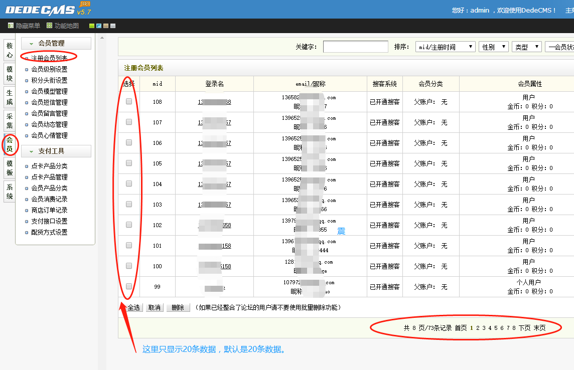 冰貂会员列表